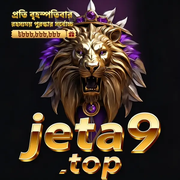 jeta9 APK অফিসিয়াল ডাউনলোড
